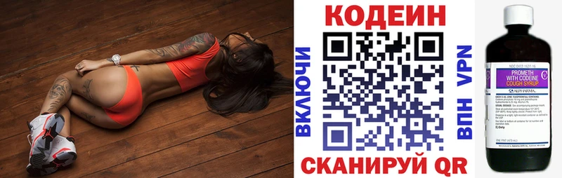 Кодеиновый сироп Lean напиток Lean (лин)  даркнет сайт  Мглин 